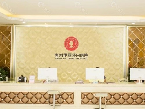 惠州伊丽莎白眼修复医生