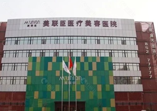 石家庄美联臣注射玻尿酸好吗