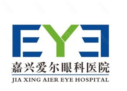 嘉兴爱尔眼科医院好吗