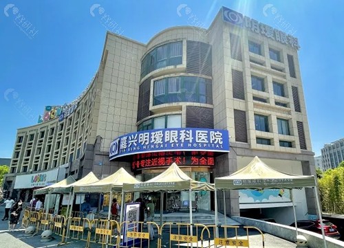 嘉兴明瑷眼科医院正规吗