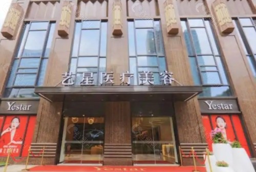 武汉艺星门头