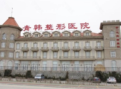 烟台青韩面部提升好吗