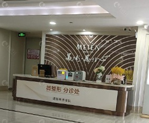广东美恩整形医院