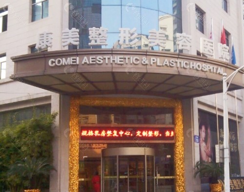 南京康美美容医院外部环境