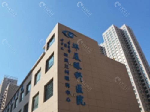 兰州华夏眼科医院做半飞秒激光怎么样