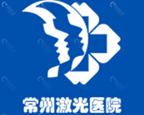 常州激光专科医院好吗