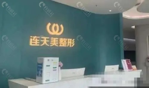 义乌连天美隆胸哪个医生技术好