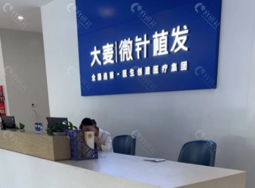 太原大麦微针植发前台