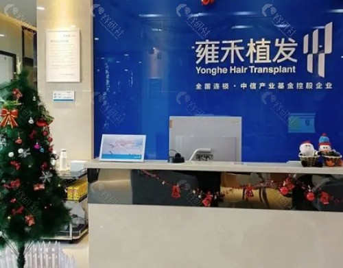 太原雍禾植发大厅