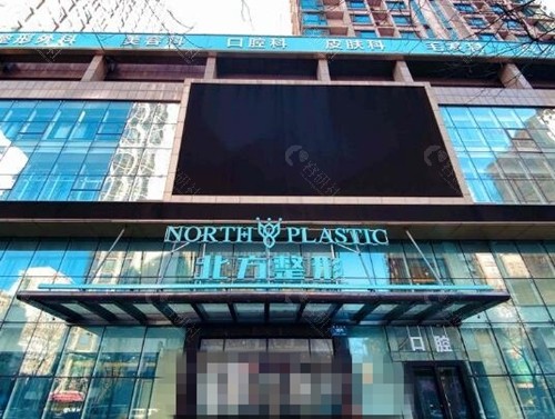 沈阳北方整形医院下颌角手术好吗