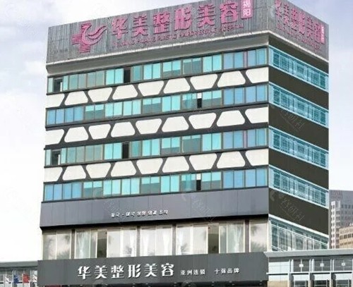 揭阳华美注射玻尿酸好吗