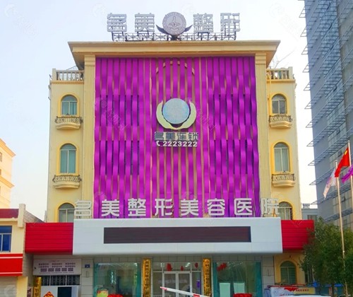 济宁名美整形隆胸好吗
