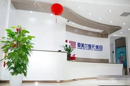 福州爱美尔祛眼袋好吗
