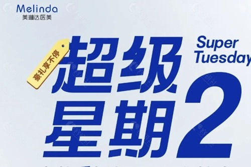 福州美琳达医疗美容去眼袋好吗