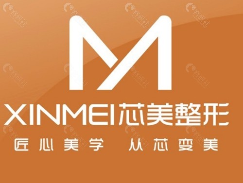 岳阳芯美医疗美容注射瘦脸好吗