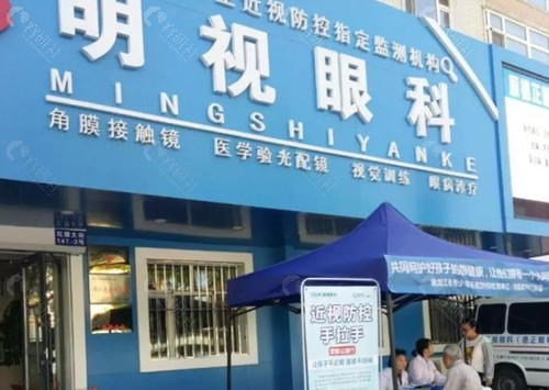 珠海明视眼科医院做近视手术好吗