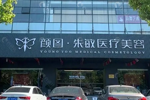 张家港颜图隆胸好吗