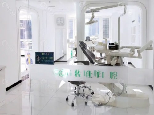余姚名仕口腔大厅