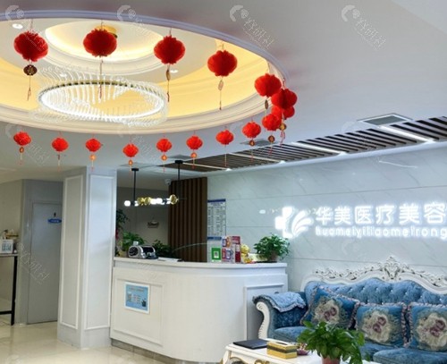 南阳华美植发
