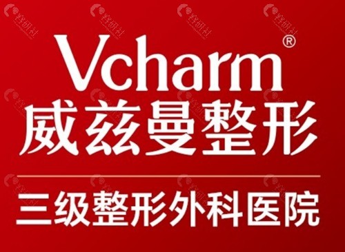 新疆威兹曼整形外科医院隆鼻医生
