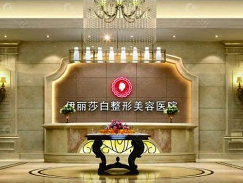 乌鲁木齐伊丽莎白整形医院隆鼻医生