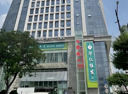 郑州华仁植发外景