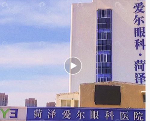 菏泽爱尔眼科医院做近视手术好吗