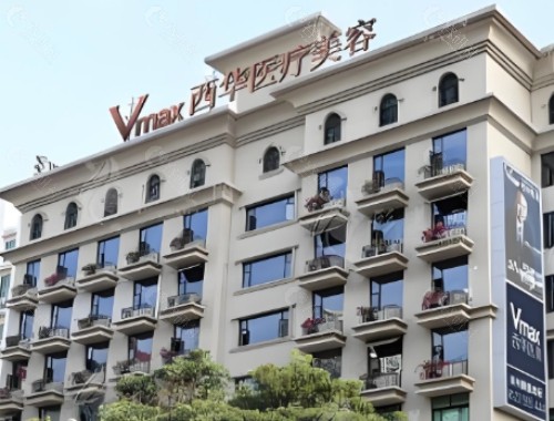泉州西华医疗美容外景