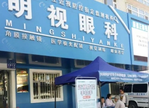 温州明视眼科医院门头