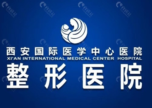 西安国际医学幼态脸打造好吗