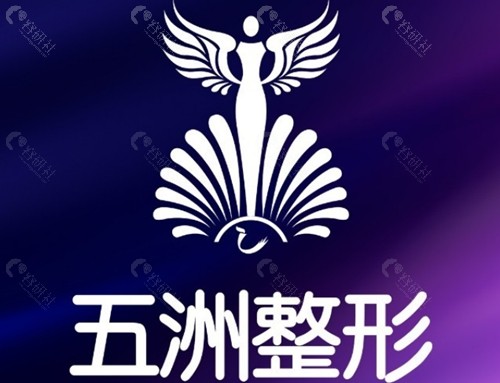 武汉五洲整形医院腰腹部环吸好吗