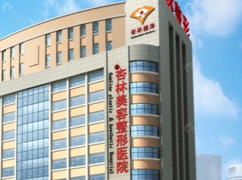 沈阳杏林整形外科外景