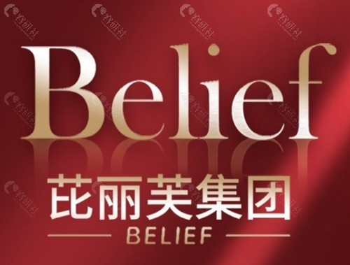 金华芘丽芙美容医院做热玛吉好吗