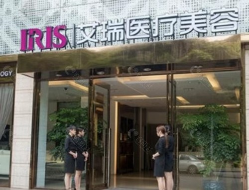 韶关艾瑞美容医院注射玻尿酸好吗