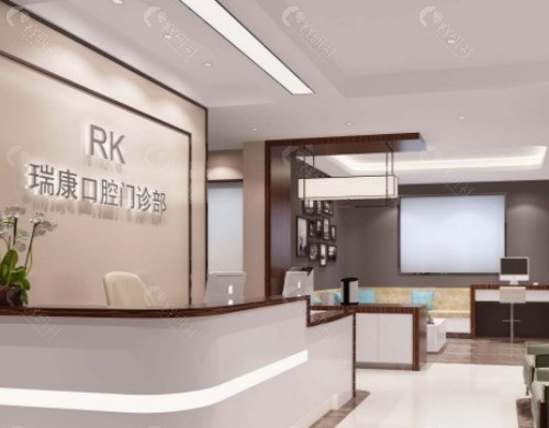 扬州瑞康口腔大厅