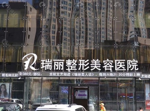 黑龙江瑞丽整形腿型矫正怎么样