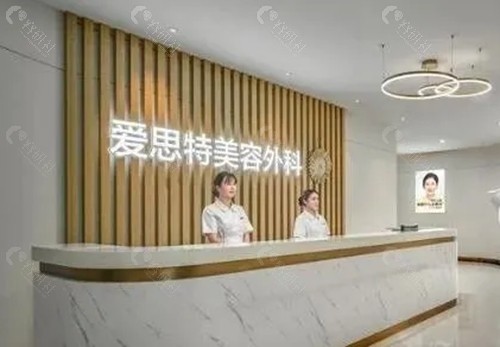 长沙爱思特轮廓固定医生