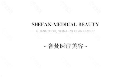 南宁奢梵医疗美容医院微整形好吗