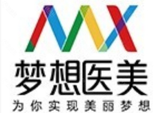 南宁梦想整形医院微整好吗
