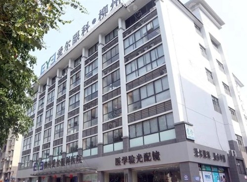 柳州爱尔眼科医院做近视手术好吗