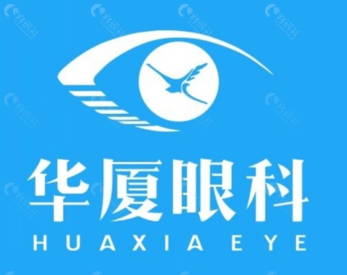 柳州华夏眼科医院做近视手术好吗