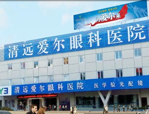清远爱尔眼科医院做白内障手术好吗
