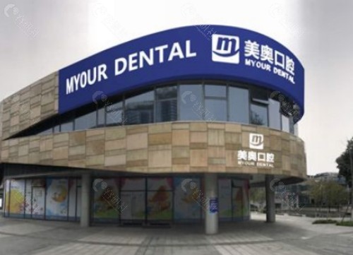 苏州美奥口腔外景