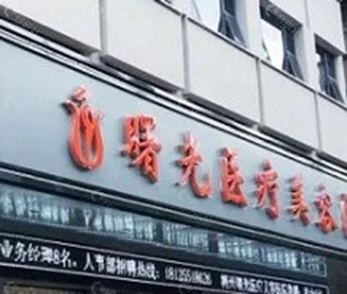 梅州曙光隆胸怎么样