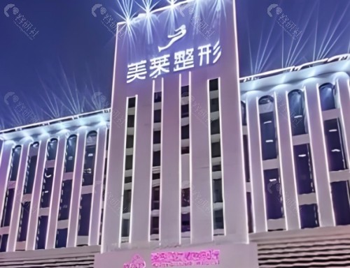 沈阳美莱医疗美容医院环境图