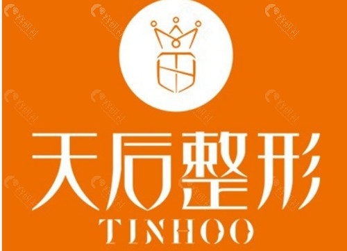 郑州天后注射美容好吗