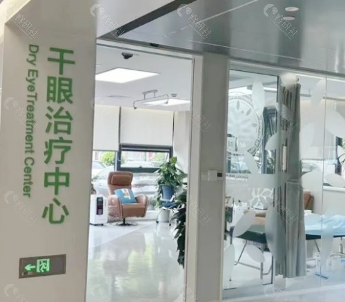 漳州同仁眼科医院内部环境