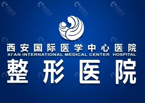 西安国际医学做眼综合好吗