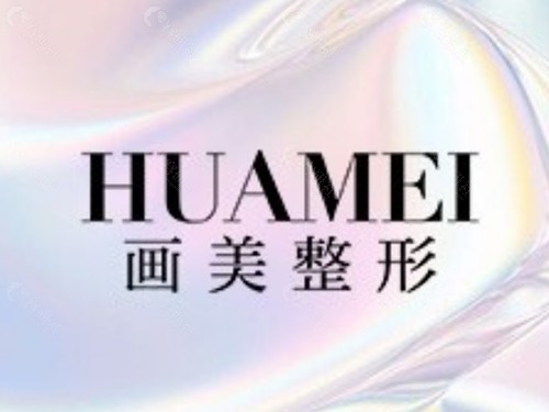西安画美眼综合手术好吗