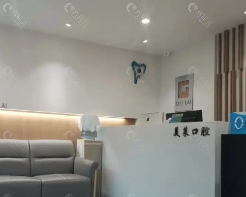曲靖美莱口腔大厅